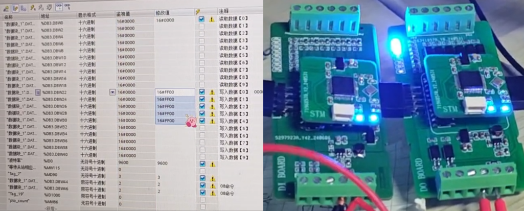 PLC 数据监控与模块运行状态